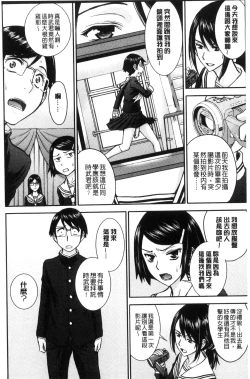 Page 178 of Seishun Sex