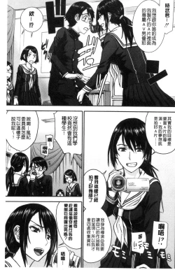 Page 179 of Seishun Sex