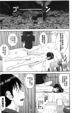 Page 17 of Seishun Sex