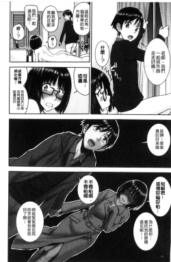 Page 18 of Seishun Sex