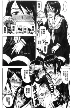 Page 192 of Seishun Sex