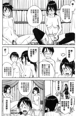 Page 202 of Seishun Sex