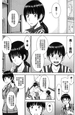 Page 35 of Seishun Sex