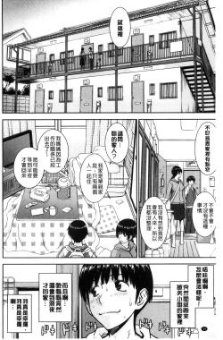 Page 36 of Seishun Sex