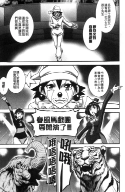 Page 65 of Seishun Sex