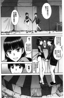 Page 70 of Seishun Sex