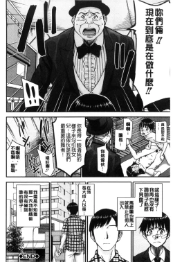 Page 88 of Seishun Sex