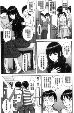 Page 91 of Seishun Sex