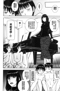 Page 98 of Seishun Sex