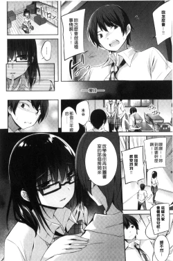 Page 181 of Suki Suki Machine Gun!