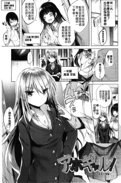 Page 24 of Suki Suki Machine Gun!