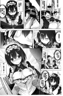 Page 67 of Suki Suki Machine Gun!