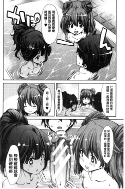 Page 124 of Imouto dakedo Oniichan, H Shiyo! H Shiyo! H Shiyou yo!