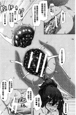 Page 132 of Imouto dakedo Oniichan, H Shiyo! H Shiyo! H Shiyou yo!