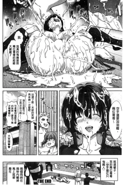 Page 164 of Imouto dakedo Oniichan, H Shiyo! H Shiyo! H Shiyou yo!