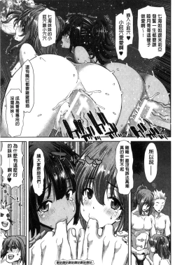Page 195 of Imouto dakedo Oniichan, H Shiyo! H Shiyo! H Shiyou yo!