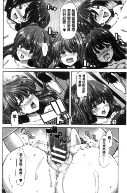 Page 212 of Imouto dakedo Oniichan, H Shiyo! H Shiyo! H Shiyou yo!