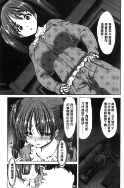 Page 47 of Imouto dakedo Oniichan, H Shiyo! H Shiyo! H Shiyou yo!