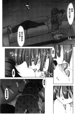 Page 48 of Imouto dakedo Oniichan, H Shiyo! H Shiyo! H Shiyou yo!