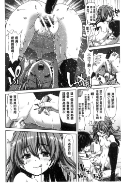 Page 76 of Imouto dakedo Oniichan, H Shiyo! H Shiyo! H Shiyou yo!