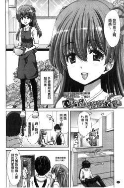 Page 86 of Imouto dakedo Oniichan, H Shiyo! H Shiyo! H Shiyou yo!