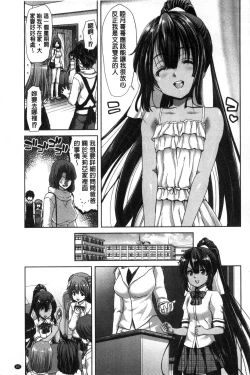 Page 89 of Imouto dakedo Oniichan, H Shiyo! H Shiyo! H Shiyou yo!