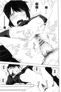 Page 112 of Koe o Kikasete