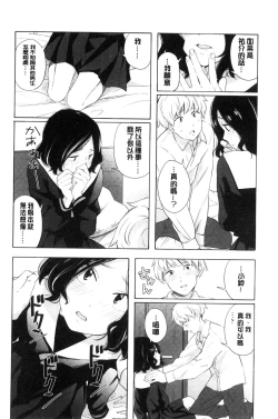 Page 121 of Koe o Kikasete