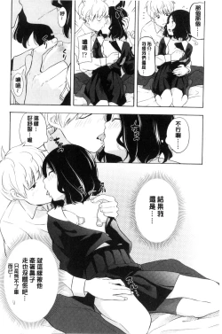 Page 125 of Koe o Kikasete