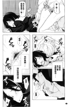 Page 135 of Koe o Kikasete