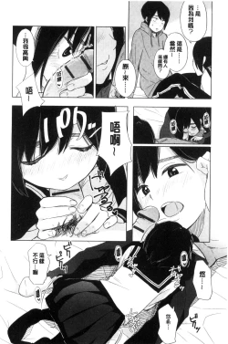 Page 15 of Koe o Kikasete