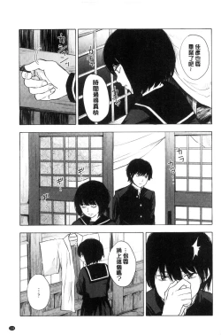 Page 160 of Koe o Kikasete