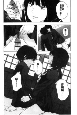 Page 165 of Koe o Kikasete