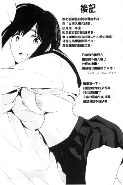 Page 176 of Koe o Kikasete