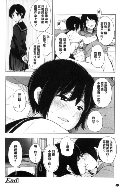 Page 23 of Koe o Kikasete