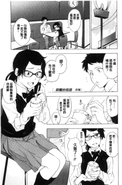 Page 48 of Koe o Kikasete