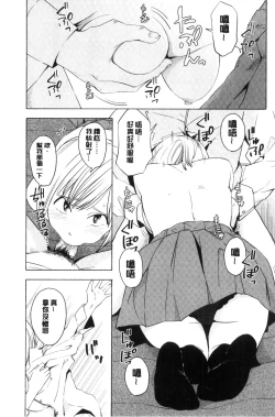 Page 52 of Koe o Kikasete