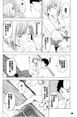 Page 55 of Koe o Kikasete