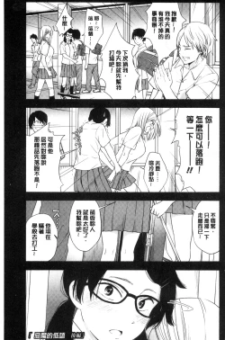 Page 66 of Koe o Kikasete