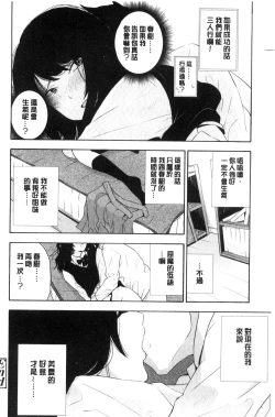Page 89 of Koe o Kikasete