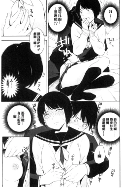 Page 96 of Koe o Kikasete