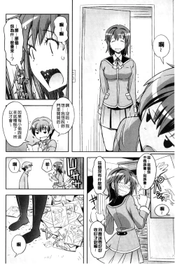 Page 109 of Honey Play