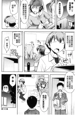 Page 123 of Honey Play