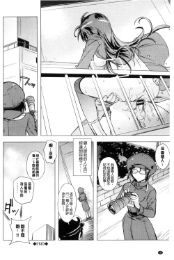 Page 183 of Honey Play