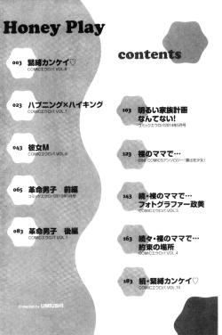 Page 3 of Honey Play