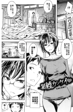 Page 4 of Honey Play