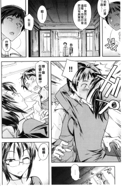 Page 7 of Honey Play