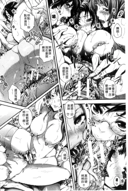 Page 104 of Hataraku Onna no Ureta Ase