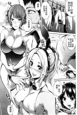 Page 110 of Hataraku Onna no Ureta Ase