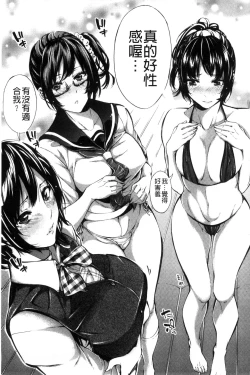 Page 111 of Hataraku Onna no Ureta Ase